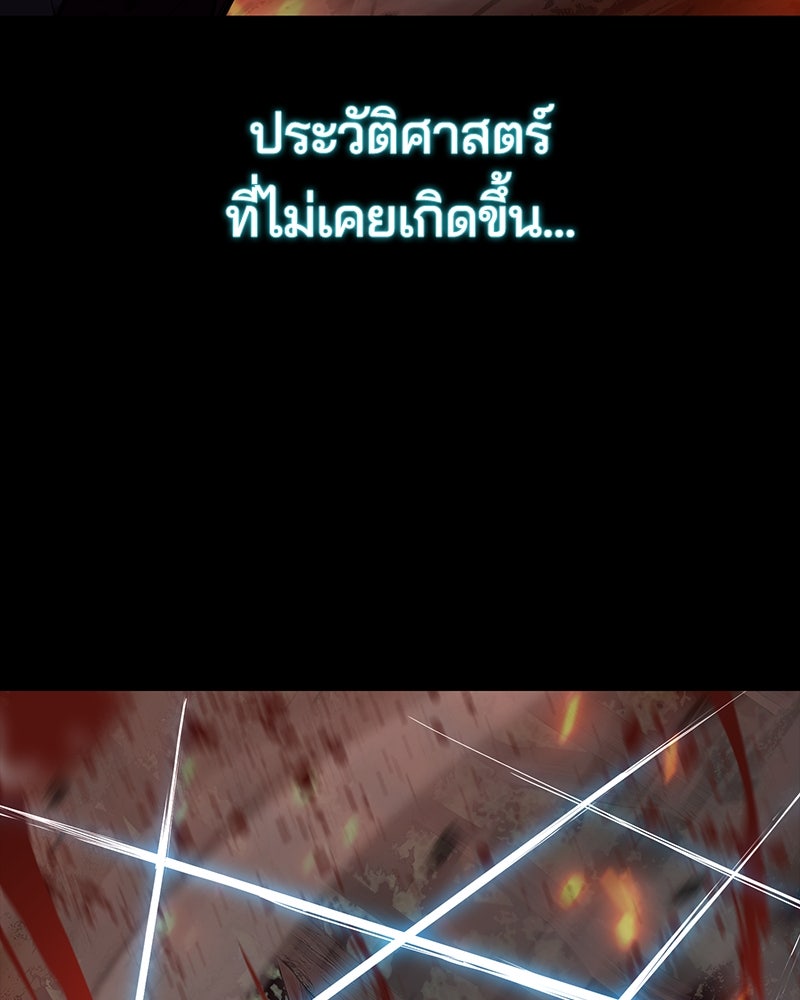 ตั๋วโกงชีวิต - หน้า 241