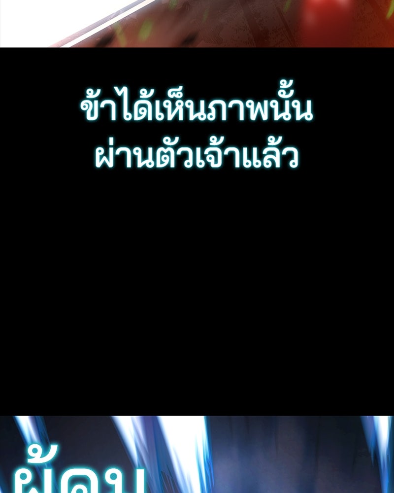 ตั๋วโกงชีวิต - หน้า 244