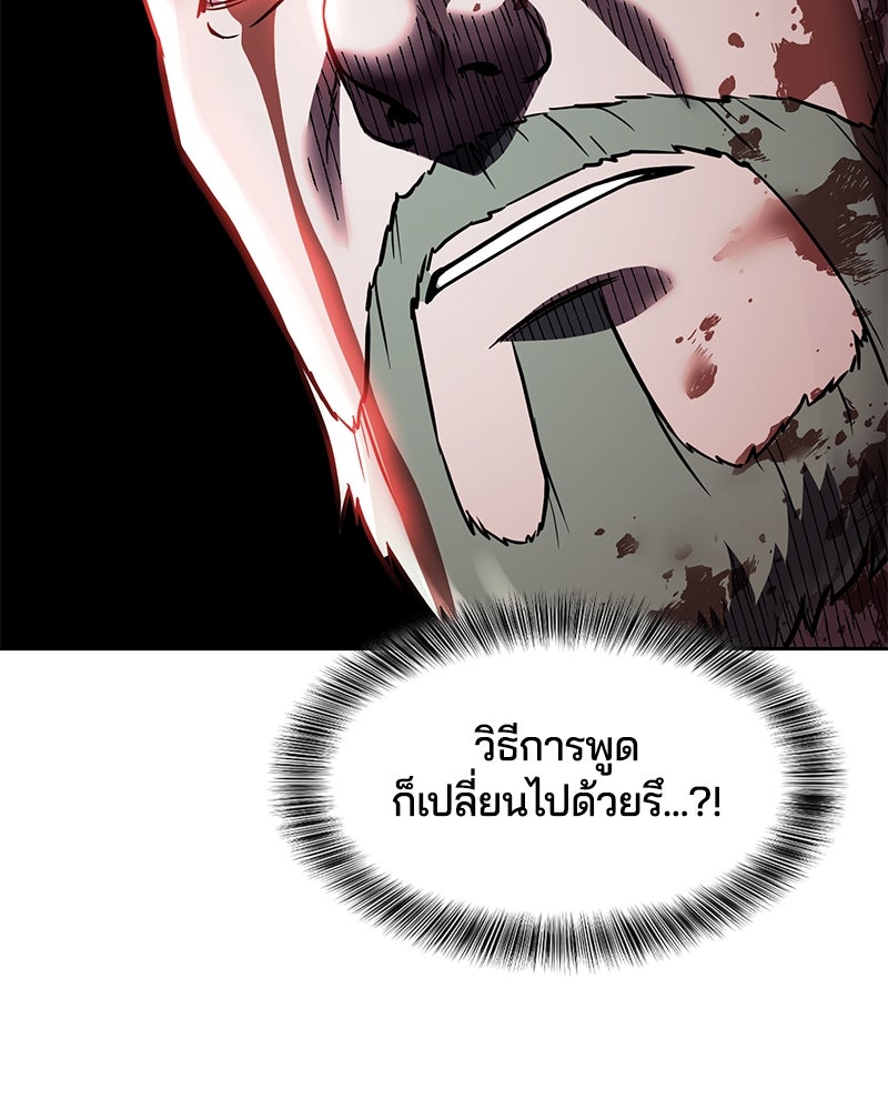 ตั๋วโกงชีวิต - หน้า 25