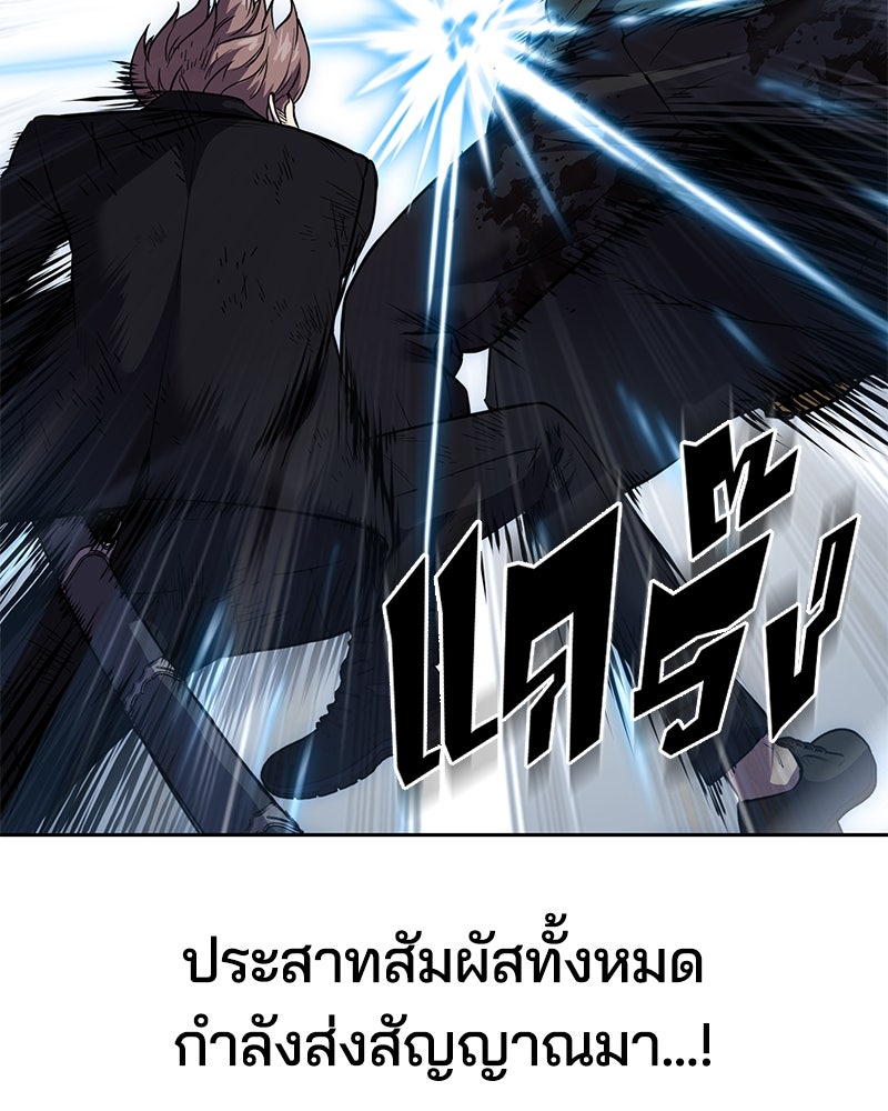 ตั๋วโกงชีวิต - หน้า 27