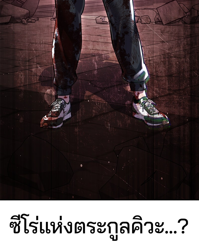 ตั๋วโกงชีวิต - หน้า 274
