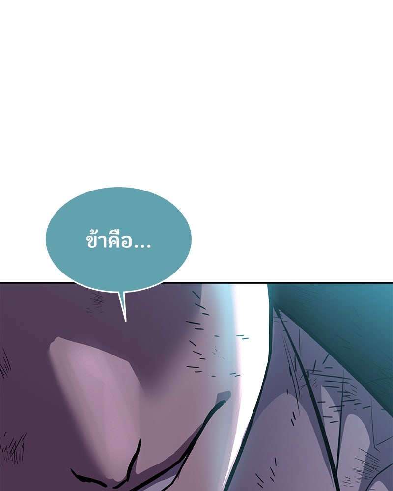 ตั๋วโกงชีวิต - หน้า 30