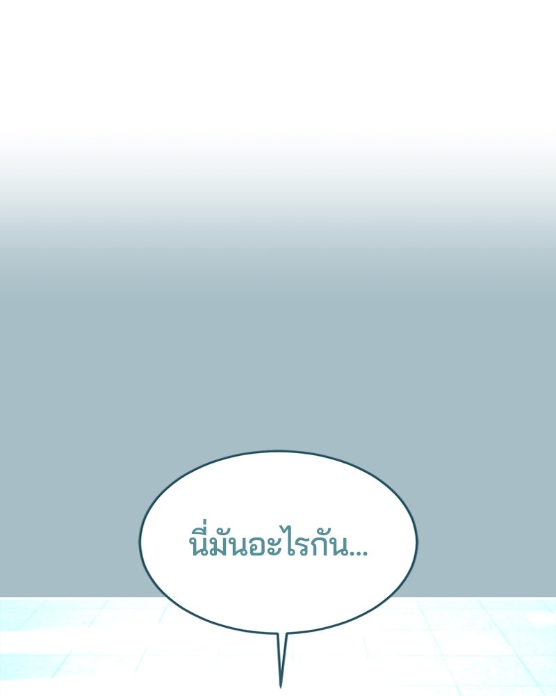ตั๋วโกงชีวิต - หน้า 34