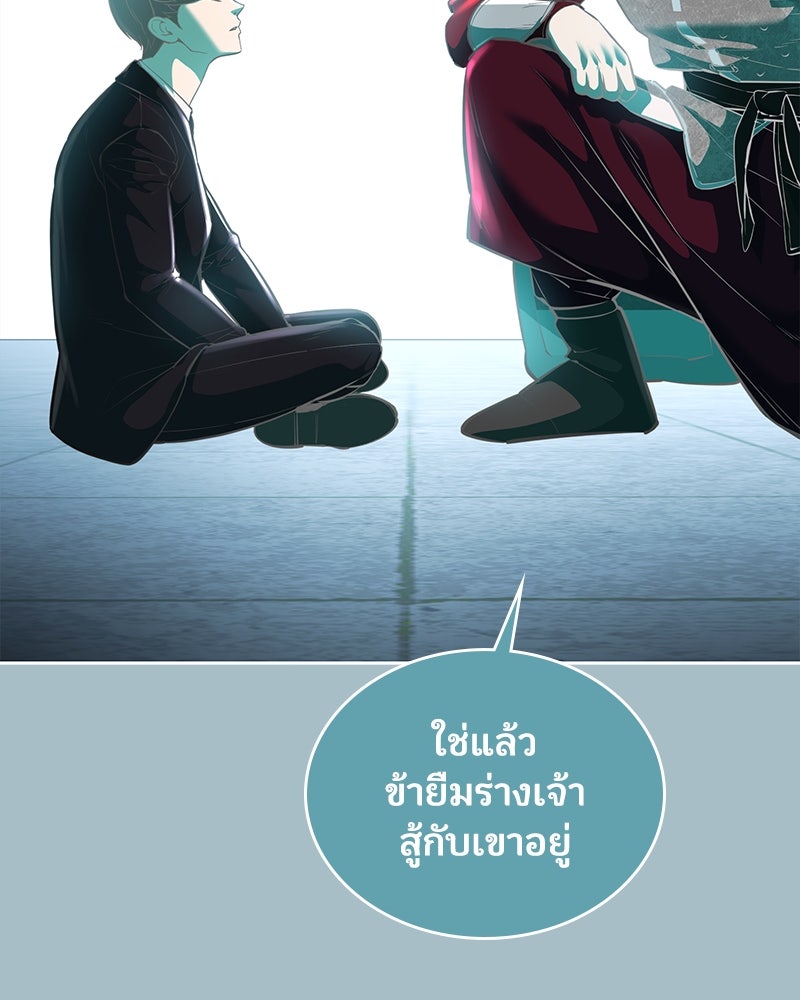ตั๋วโกงชีวิต - หน้า 39