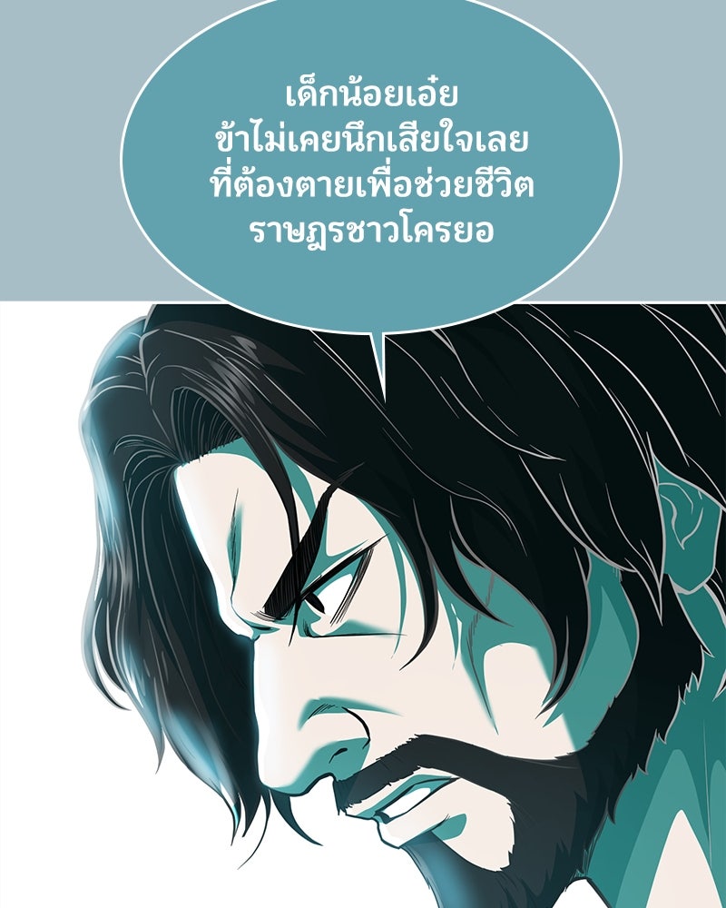 ตั๋วโกงชีวิต - หน้า 42
