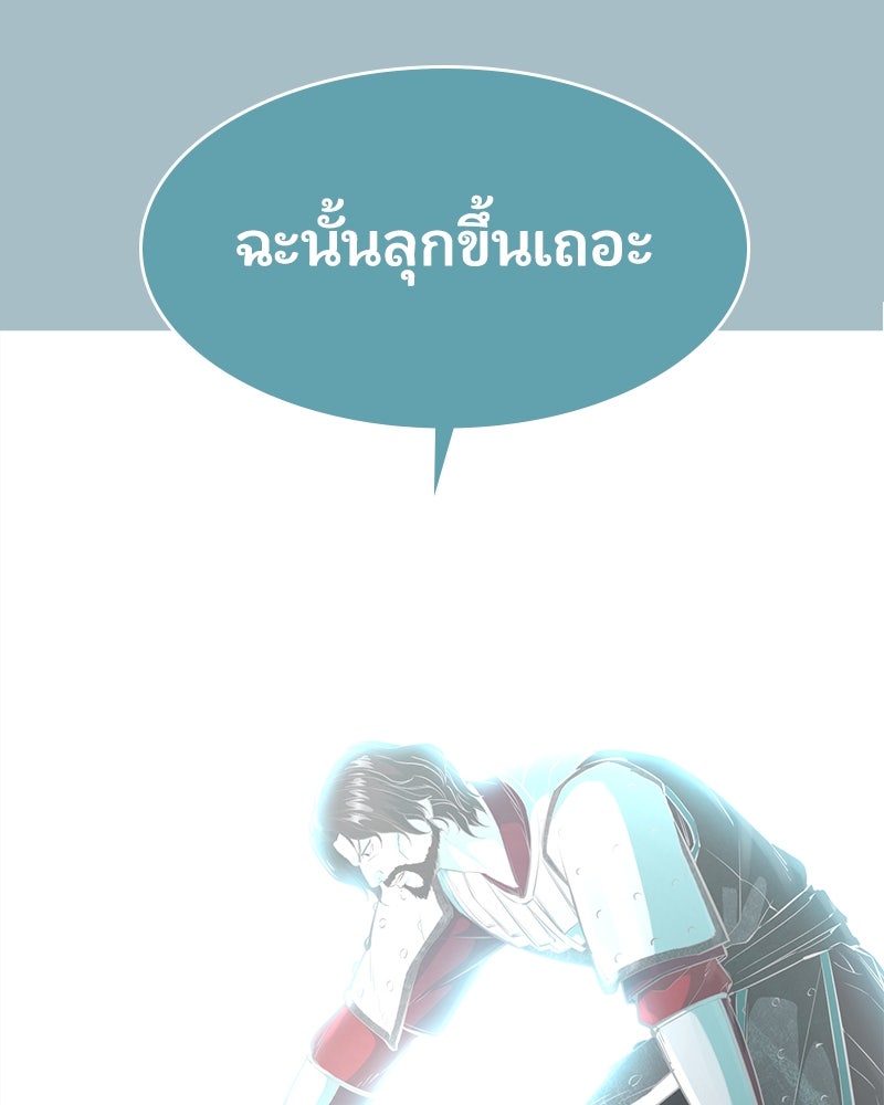 ตั๋วโกงชีวิต - หน้า 55