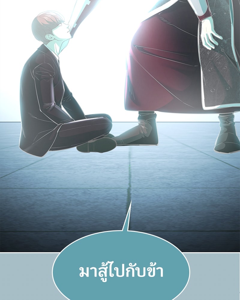 ตั๋วโกงชีวิต - หน้า 56