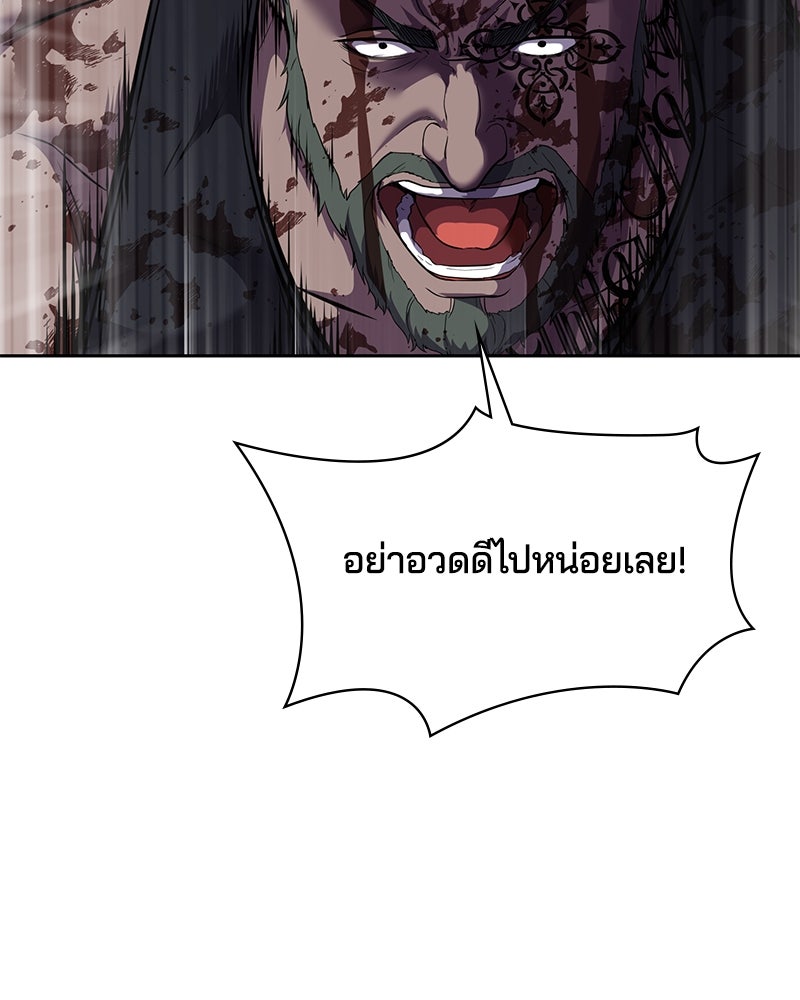 ตั๋วโกงชีวิต - หน้า 65
