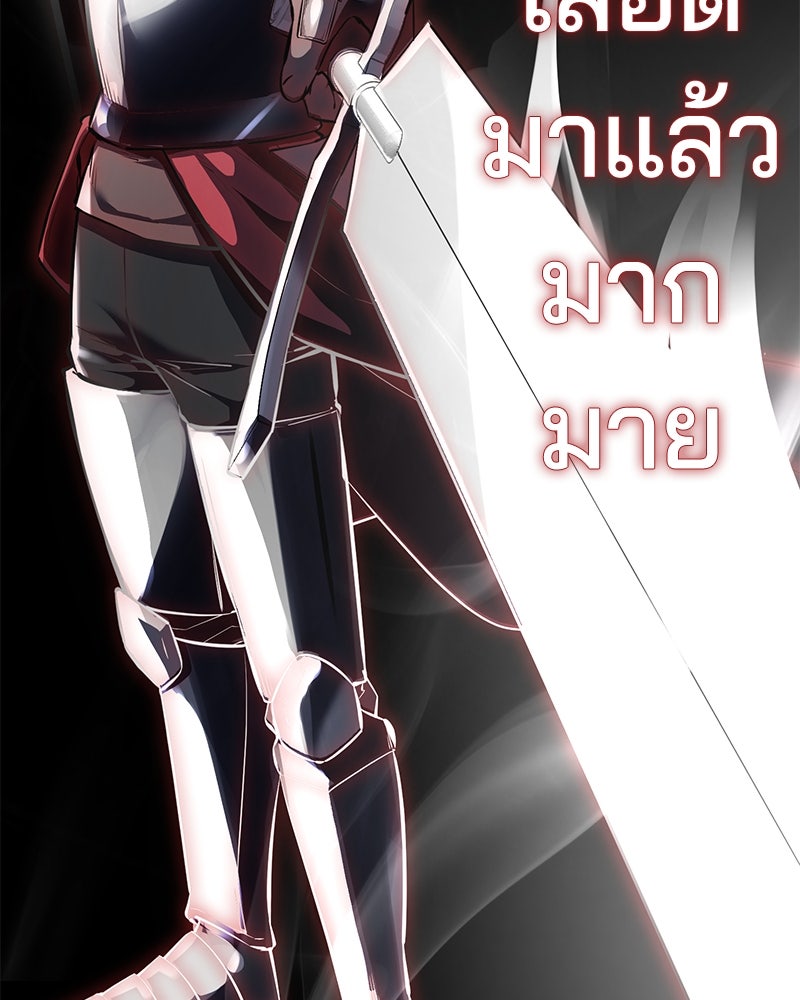 ตั๋วโกงชีวิต - หน้า 71