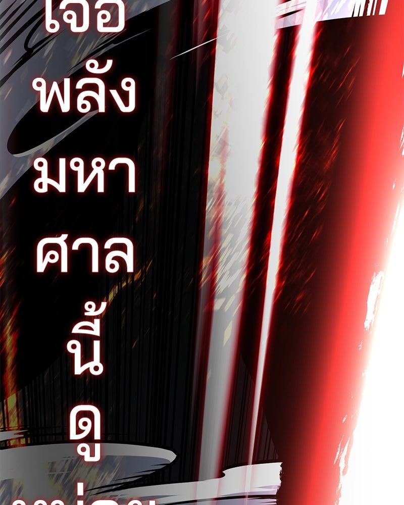 ตั๋วโกงชีวิต - หน้า 83
