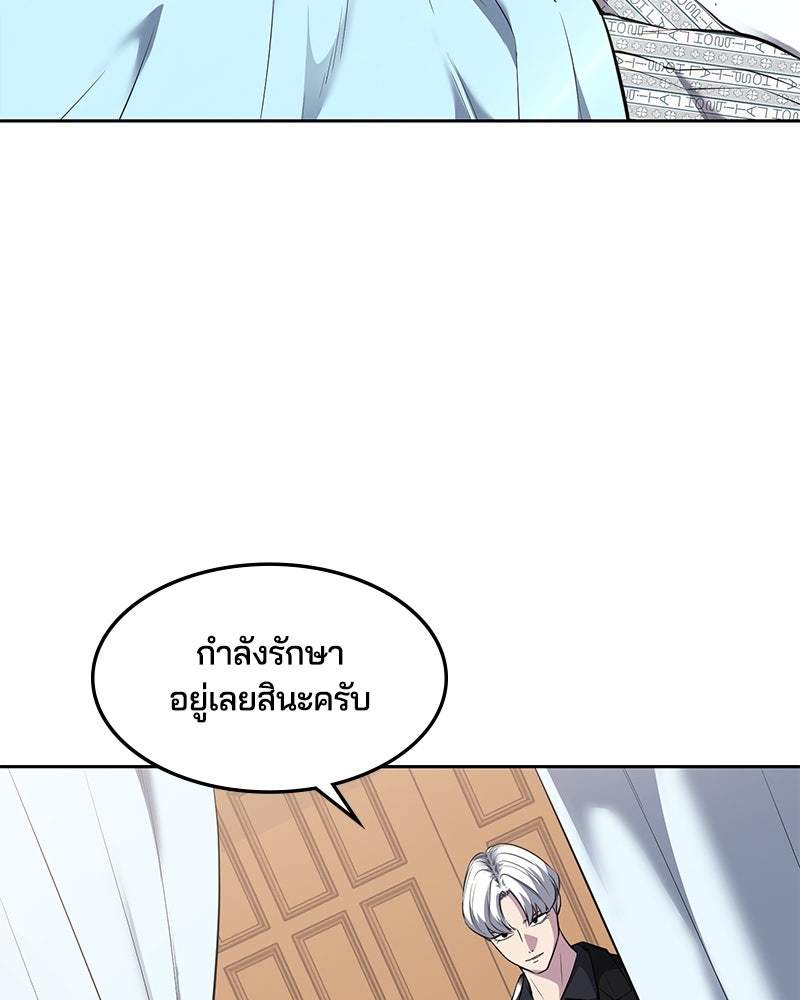 ตั๋วโกงชีวิต - หน้า 39