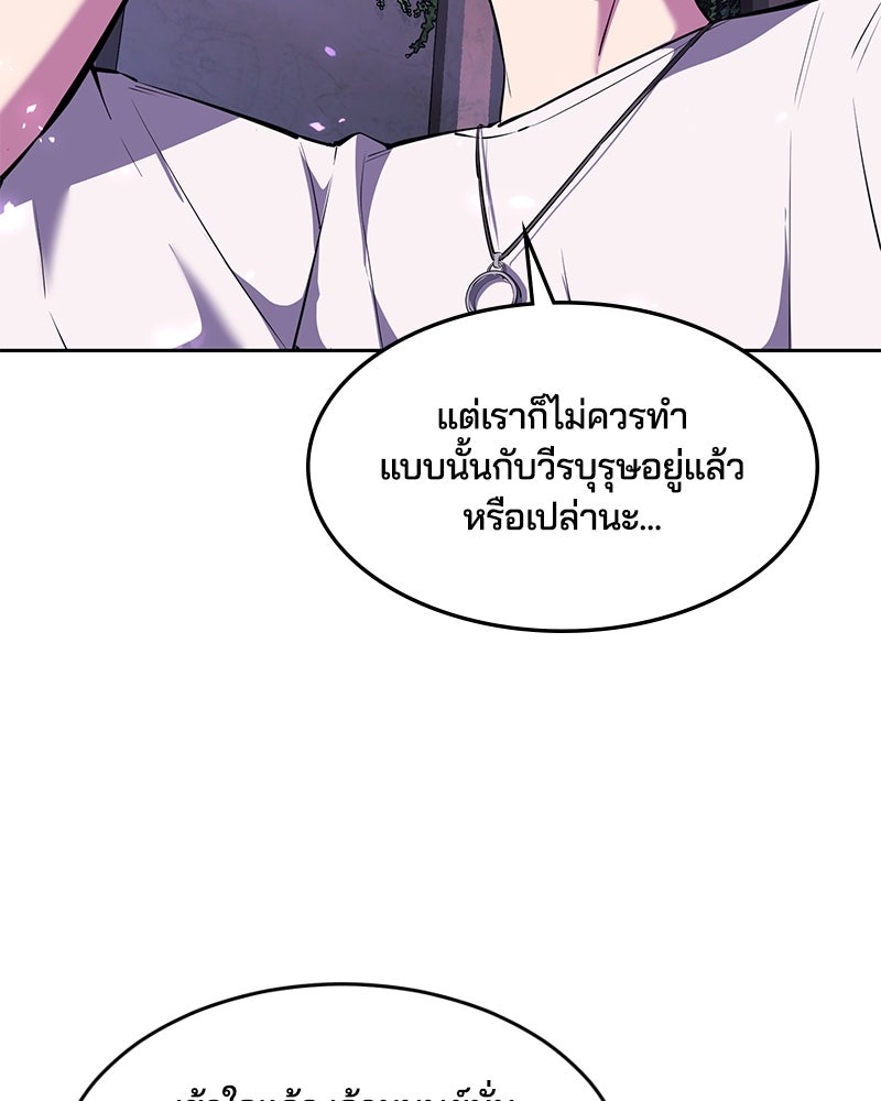ตั๋วโกงชีวิต - หน้า 116