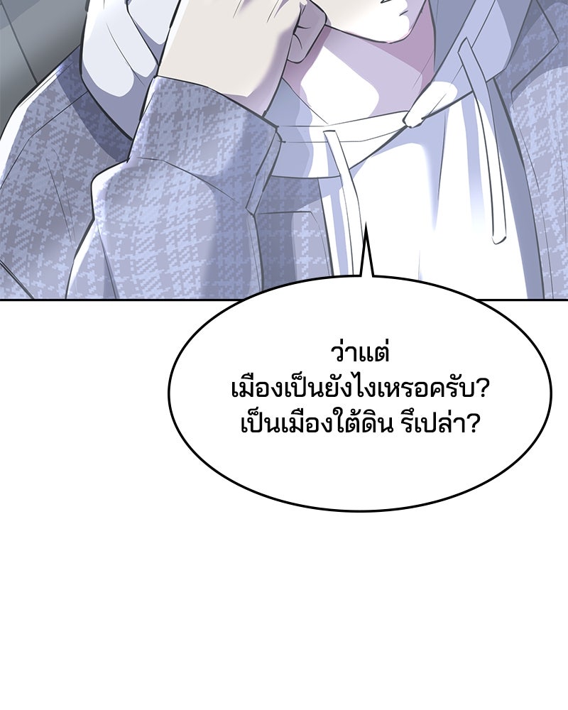 ตั๋วโกงชีวิต - หน้า 116