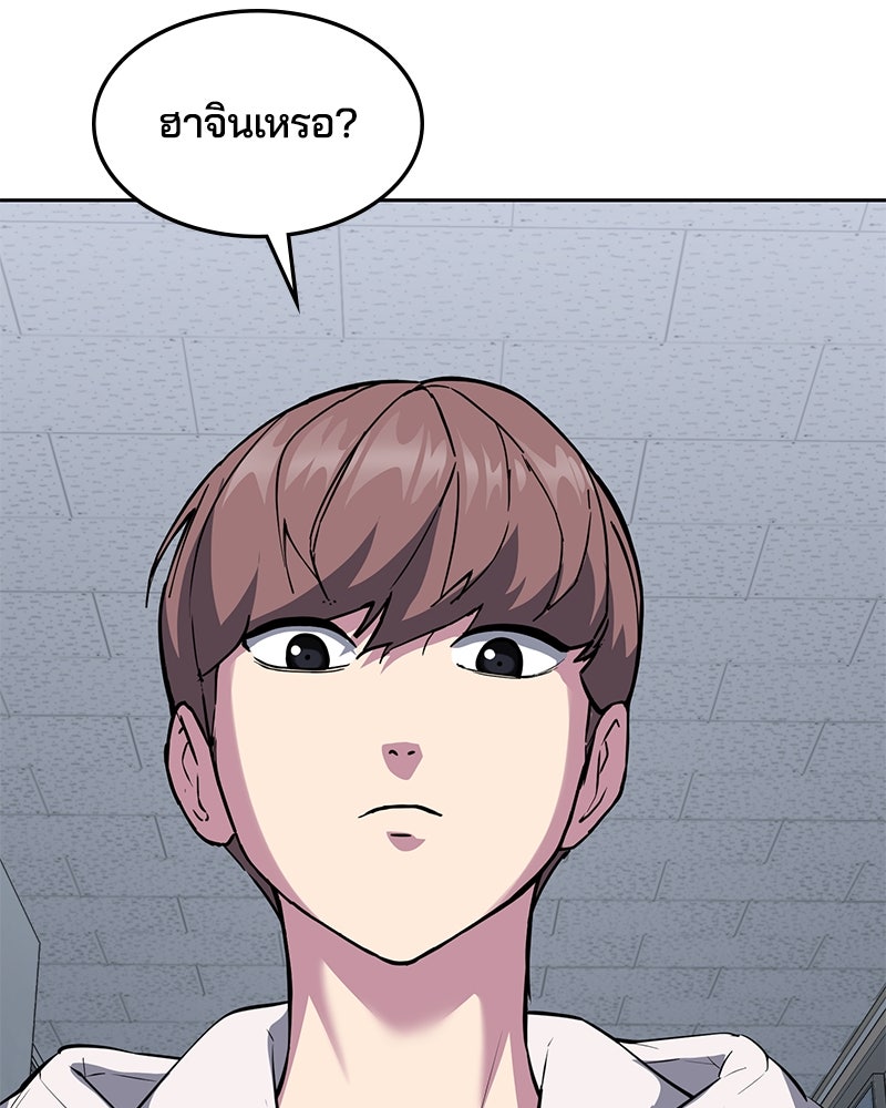 ตั๋วโกงชีวิต - หน้า 178
