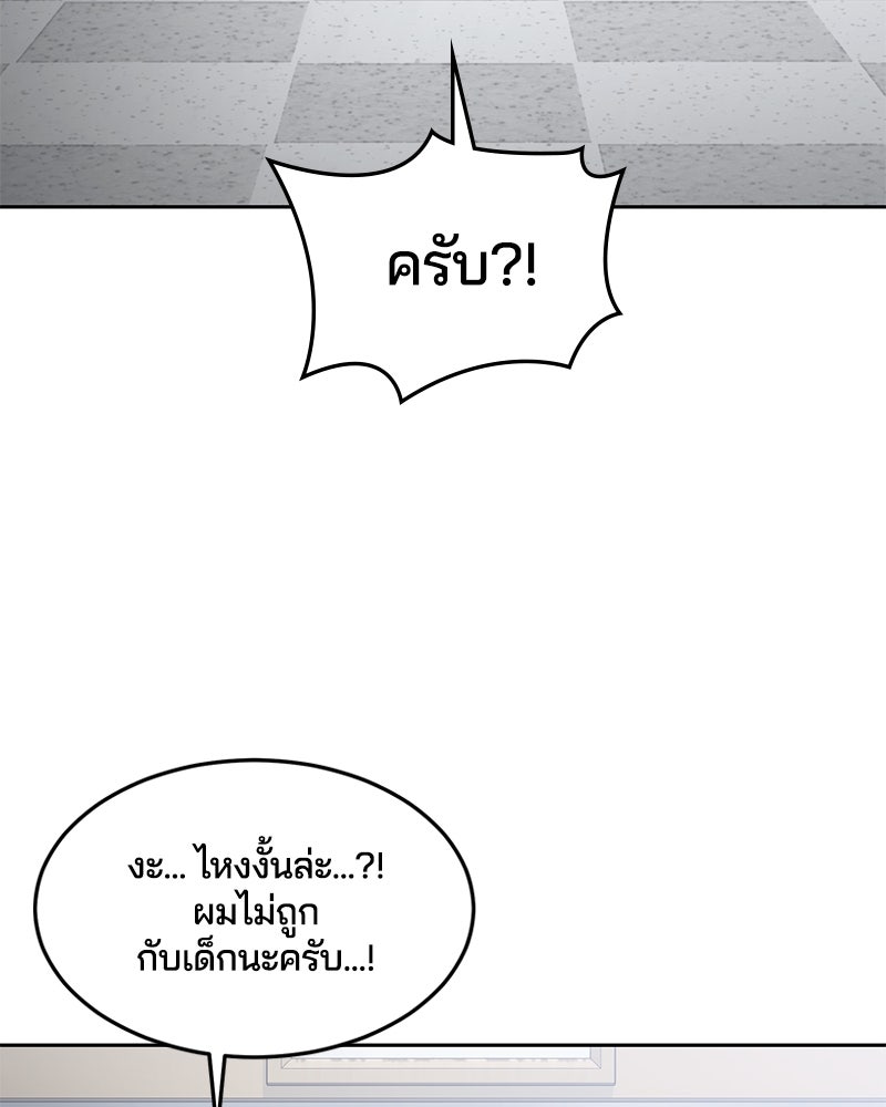 ตั๋วโกงชีวิต - หน้า 201