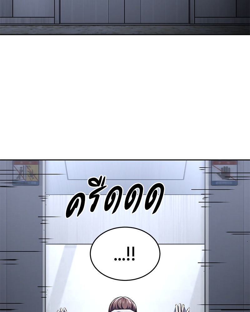 ตั๋วโกงชีวิต - หน้า 32