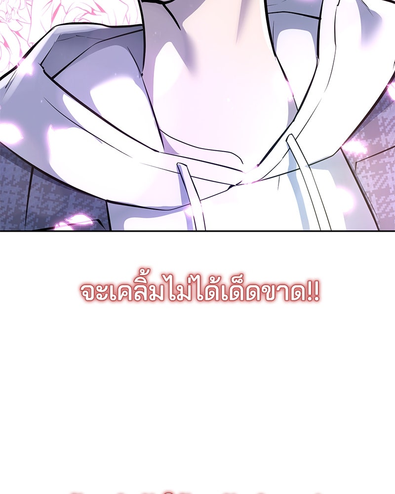 ตั๋วโกงชีวิต - หน้า 39