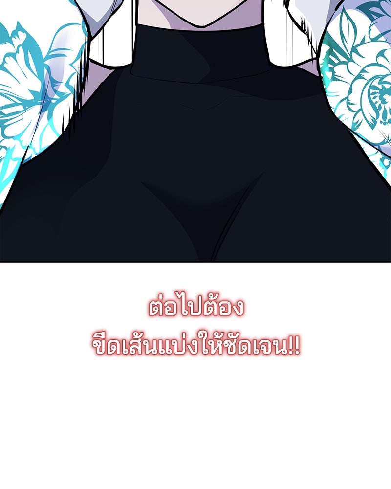 ตั๋วโกงชีวิต - หน้า 41