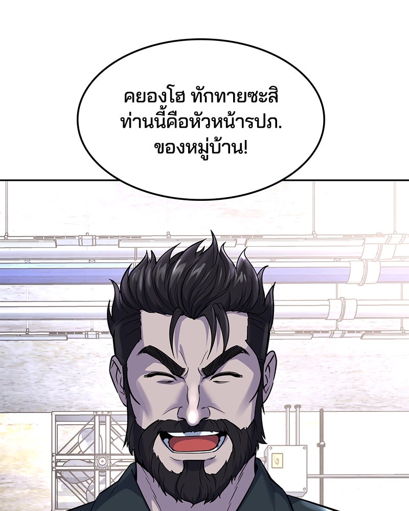 ตั๋วโกงชีวิต - หน้า 52