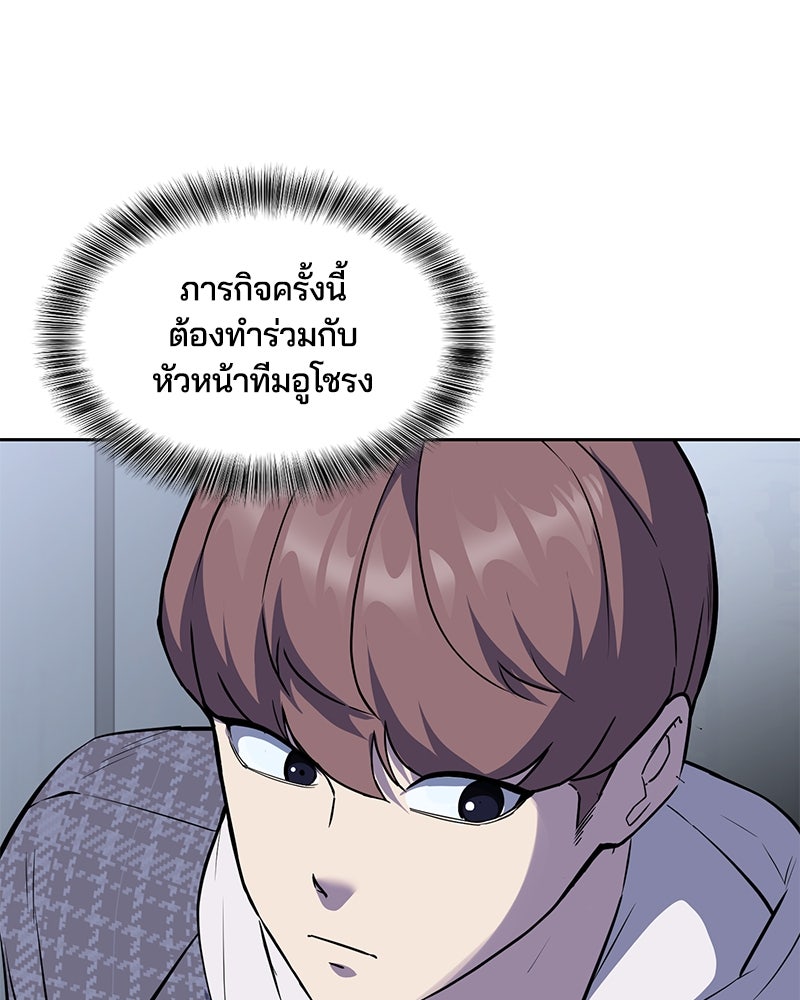 ตั๋วโกงชีวิต - หน้า 7