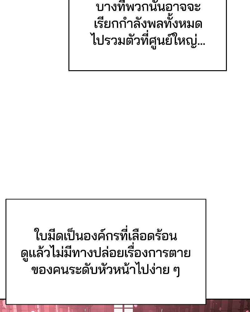 ตั๋วโกงชีวิต - หน้า 72