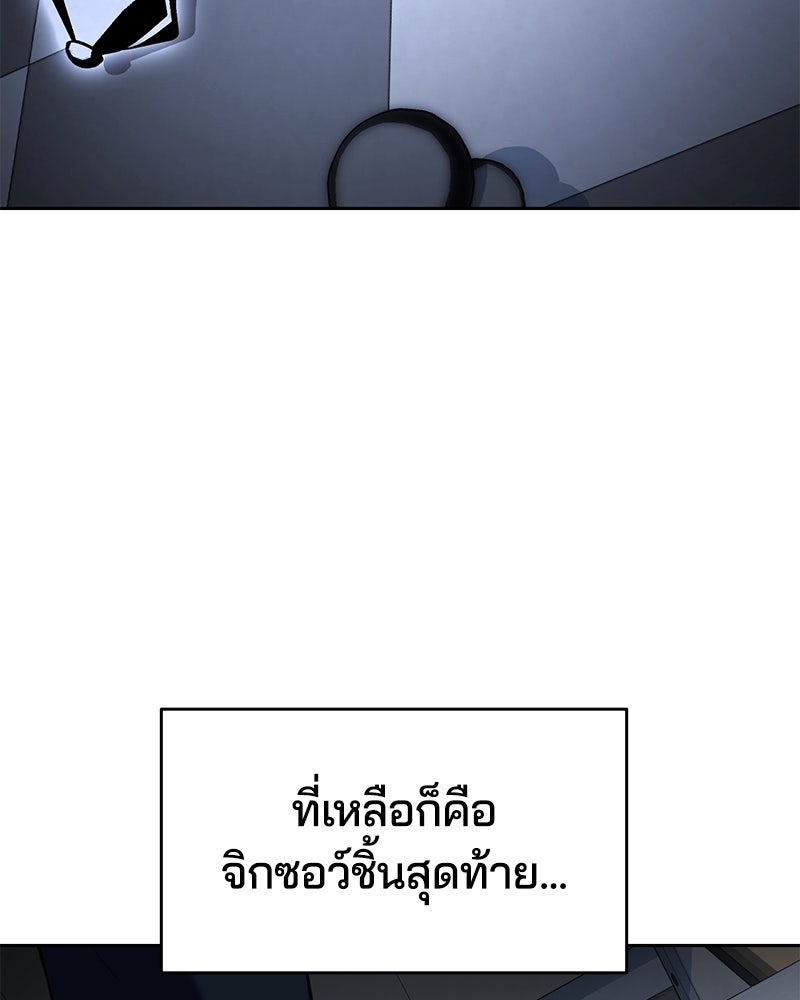 ตั๋วโกงชีวิต - หน้า 79