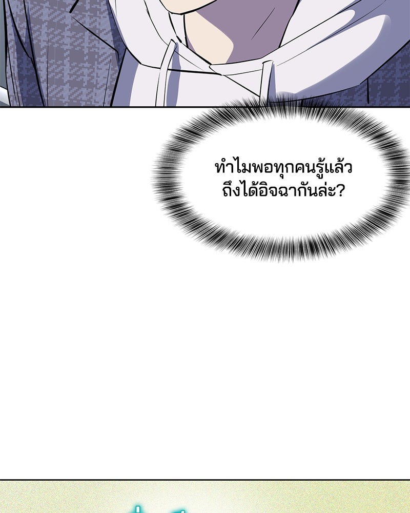 ตั๋วโกงชีวิต - หน้า 8
