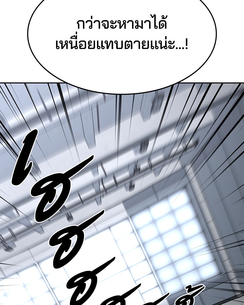 ตั๋วโกงชีวิต - หน้า 85