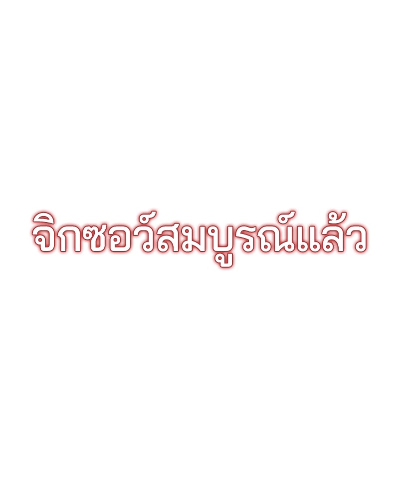 ตั๋วโกงชีวิต - หน้า 91