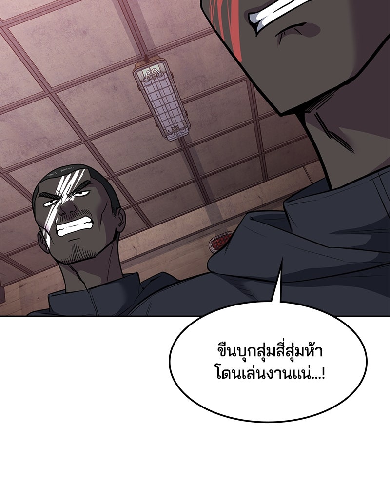 ตั๋วโกงชีวิต - หน้า 124