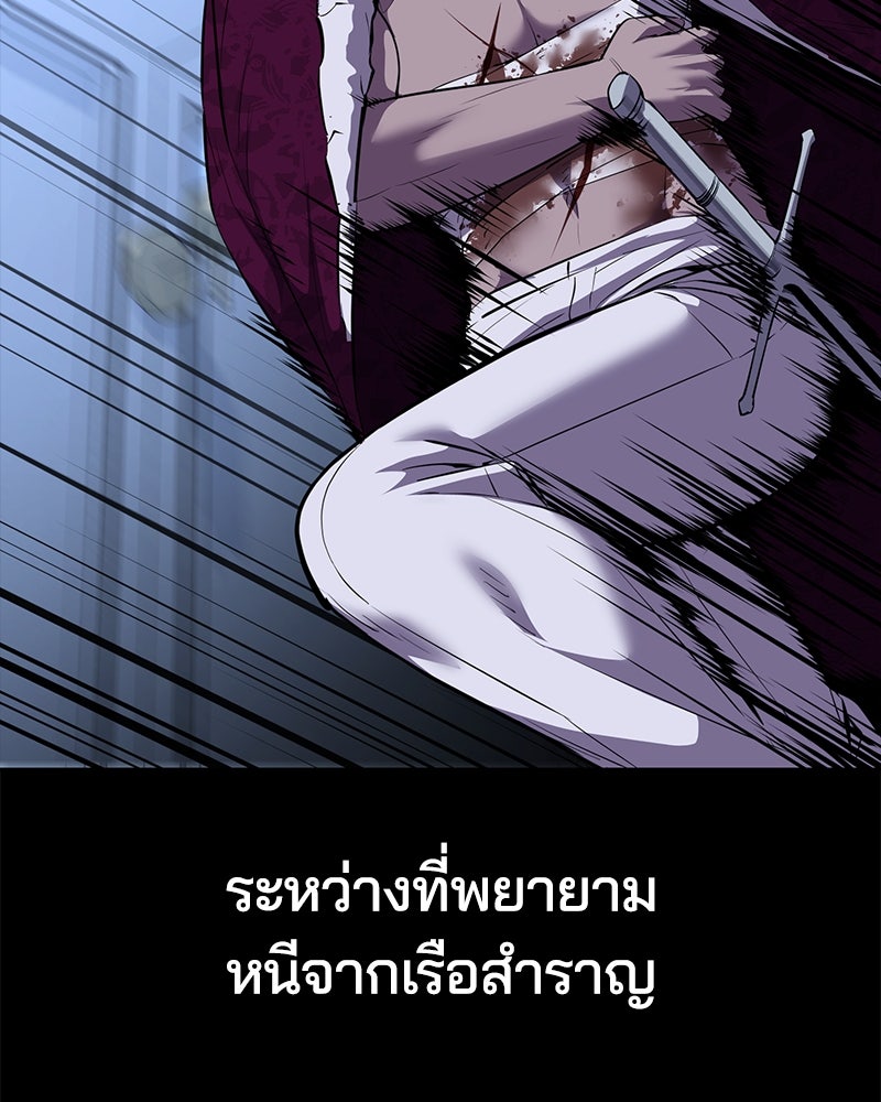 ตั๋วโกงชีวิต - หน้า 129