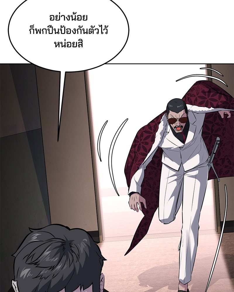 ตั๋วโกงชีวิต - หน้า 152