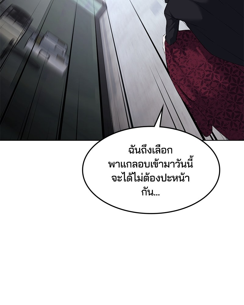 ตั๋วโกงชีวิต - หน้า 199