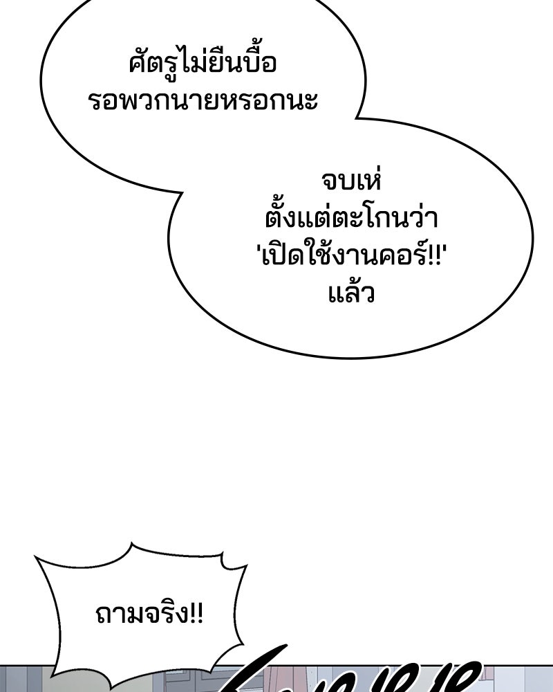 ตั๋วโกงชีวิต - หน้า 22