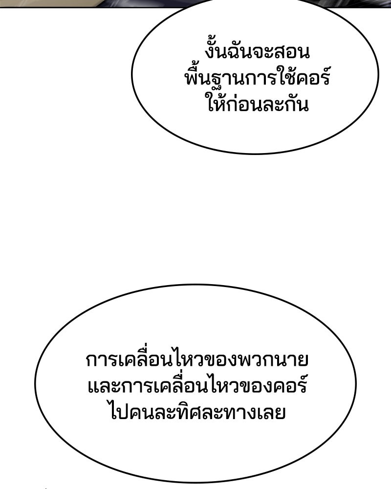 ตั๋วโกงชีวิต - หน้า 28
