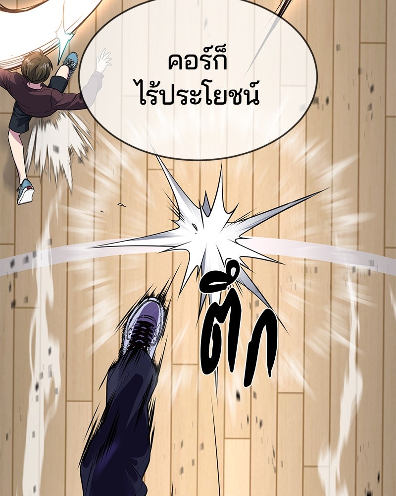 ตั๋วโกงชีวิต - หน้า 35