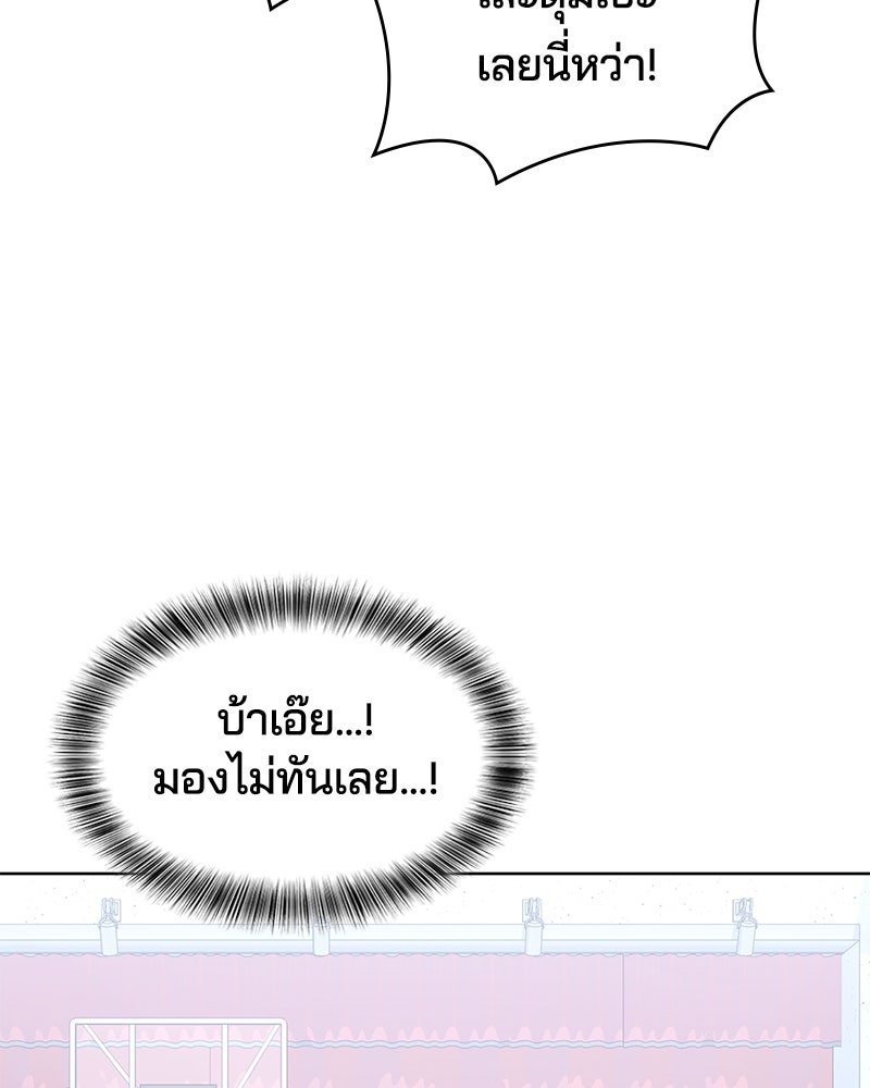 ตั๋วโกงชีวิต - หน้า 40