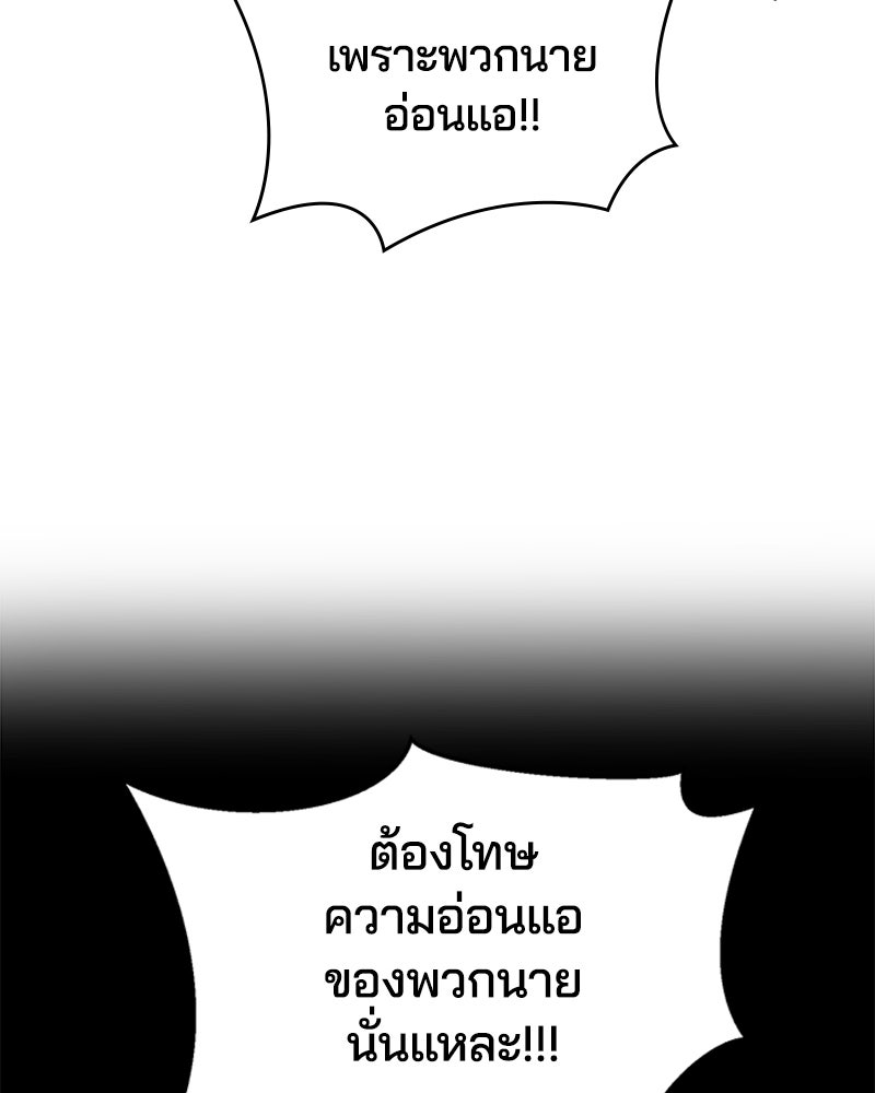 ตั๋วโกงชีวิต - หน้า 44