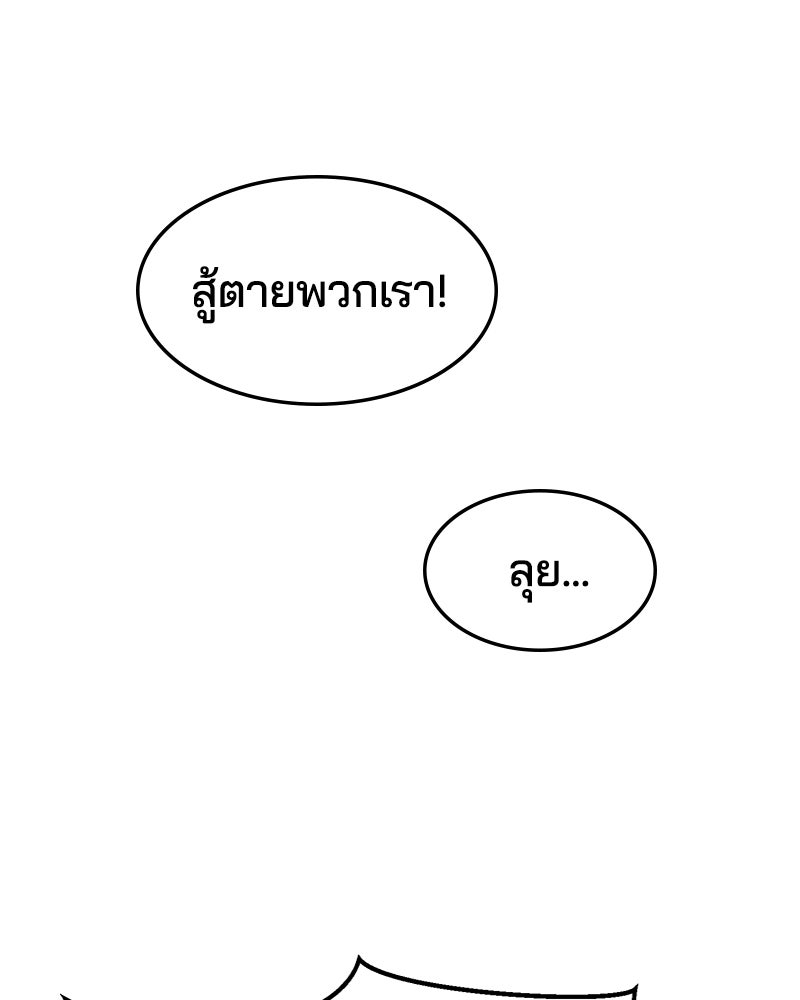 ตั๋วโกงชีวิต - หน้า 48