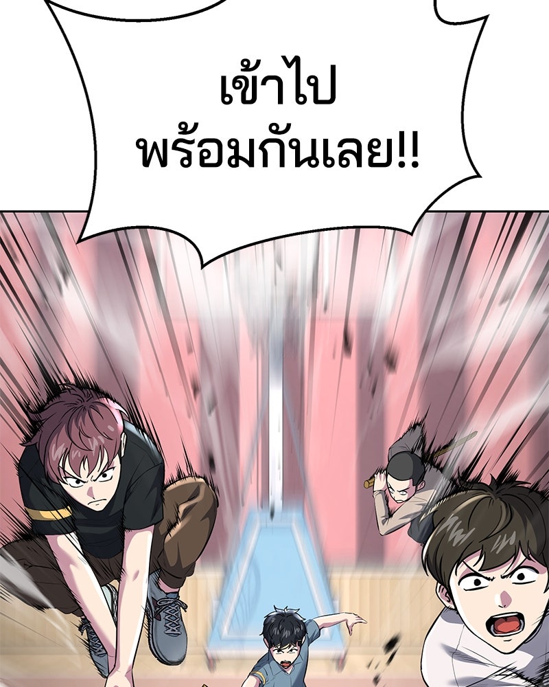 ตั๋วโกงชีวิต - หน้า 49