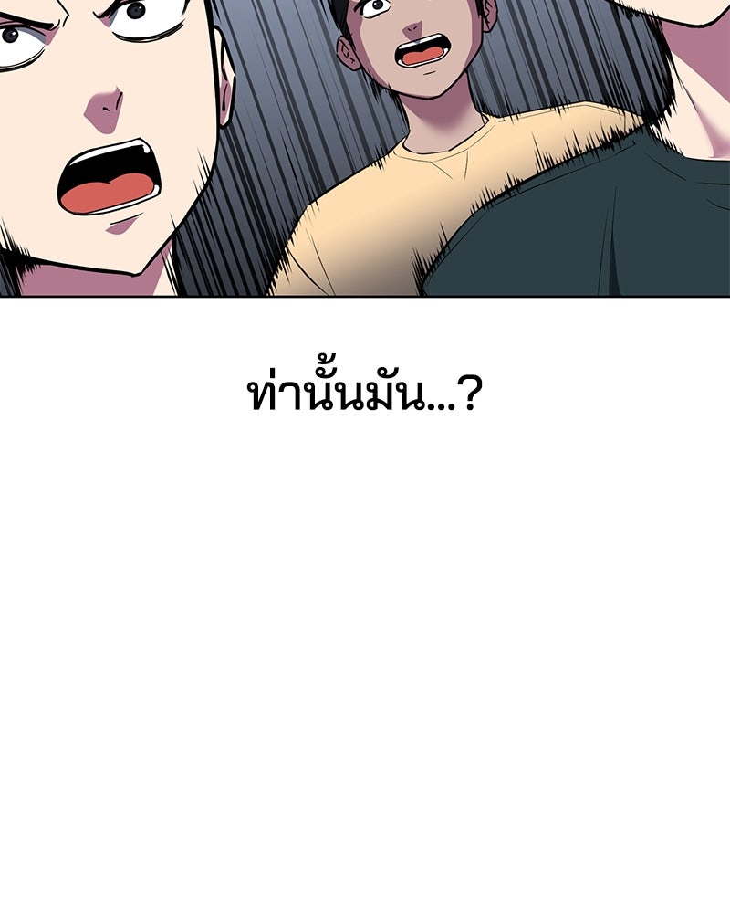 ตั๋วโกงชีวิต - หน้า 52