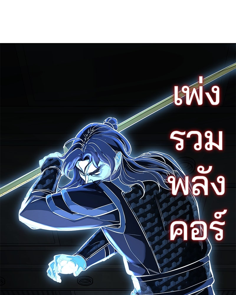 ตั๋วโกงชีวิต - หน้า 53