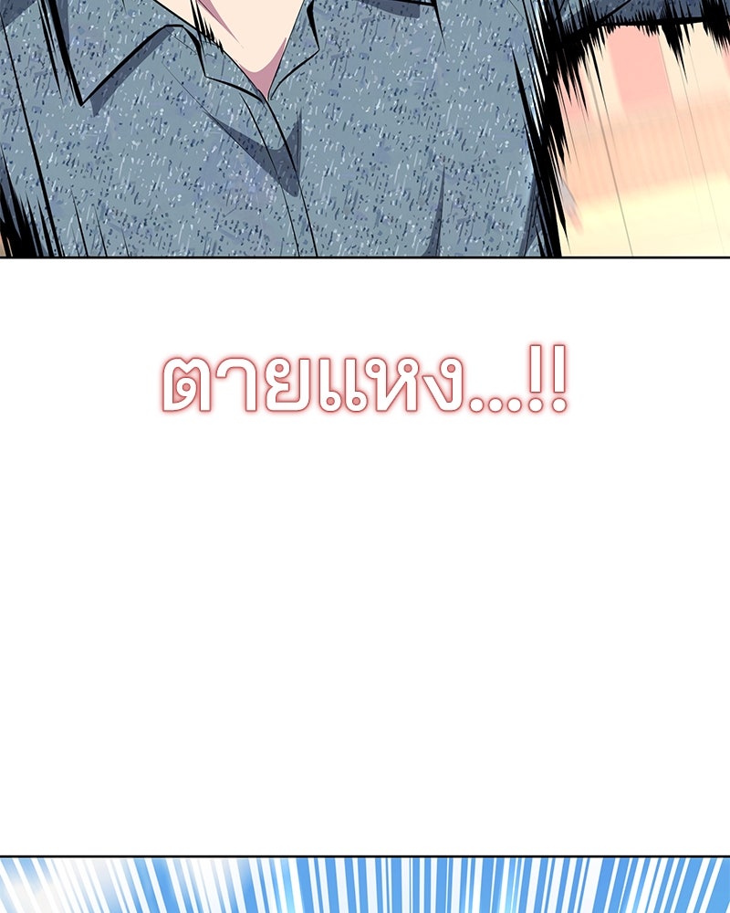ตั๋วโกงชีวิต - หน้า 64