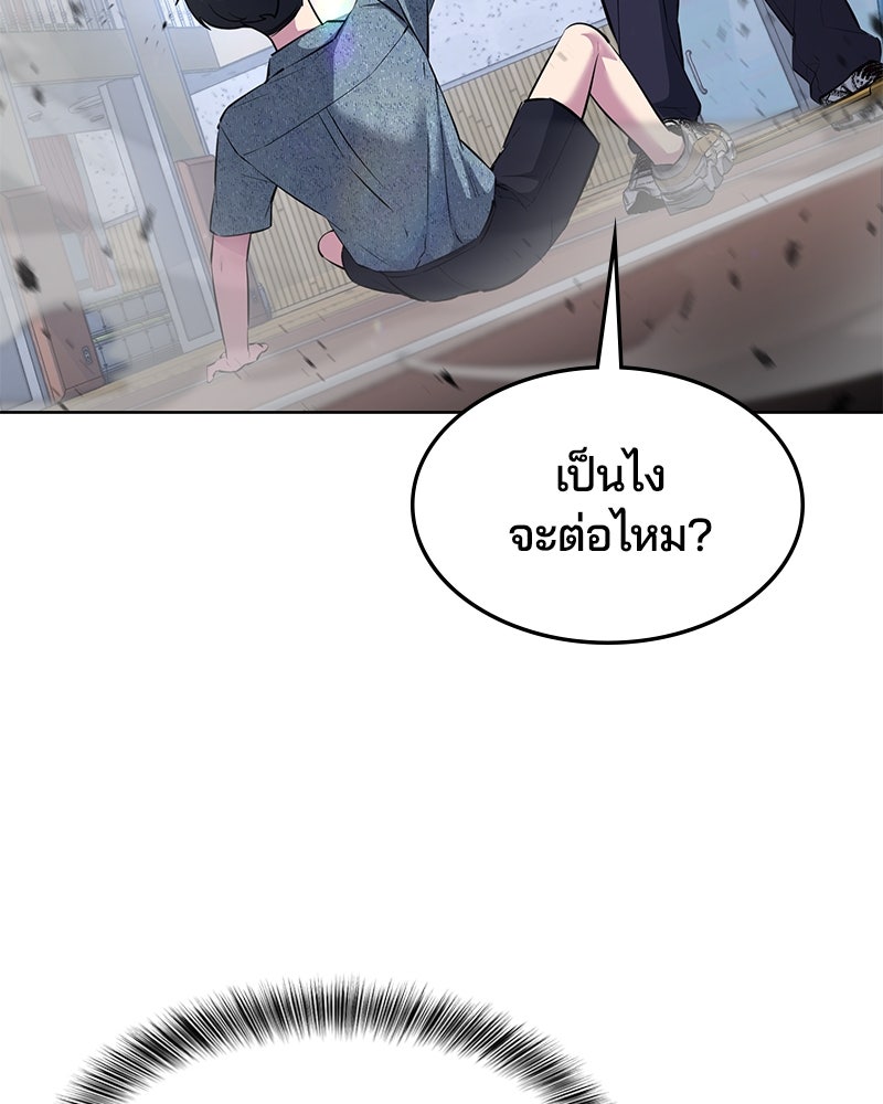 ตั๋วโกงชีวิต - หน้า 71