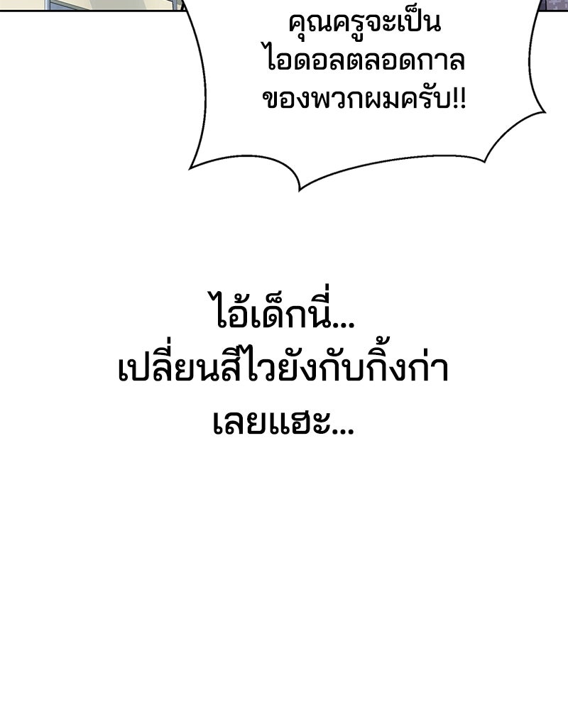 ตั๋วโกงชีวิต - หน้า 77