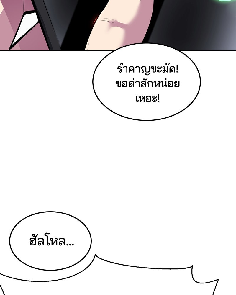 ตั๋วโกงชีวิต - หน้า 85