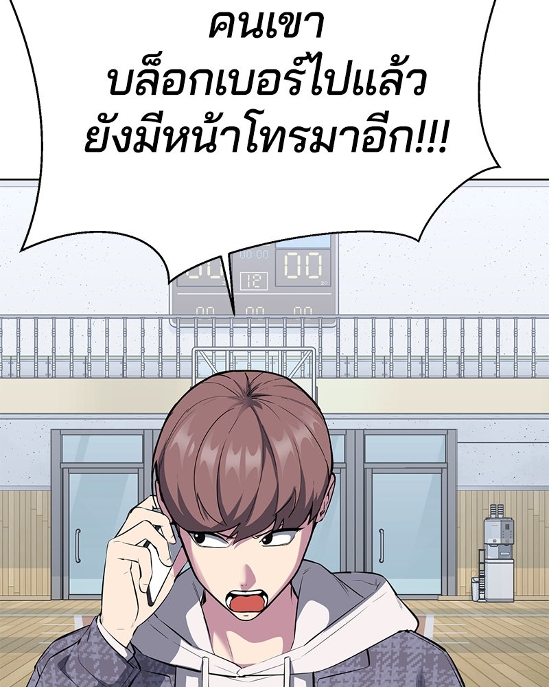 ตั๋วโกงชีวิต - หน้า 86