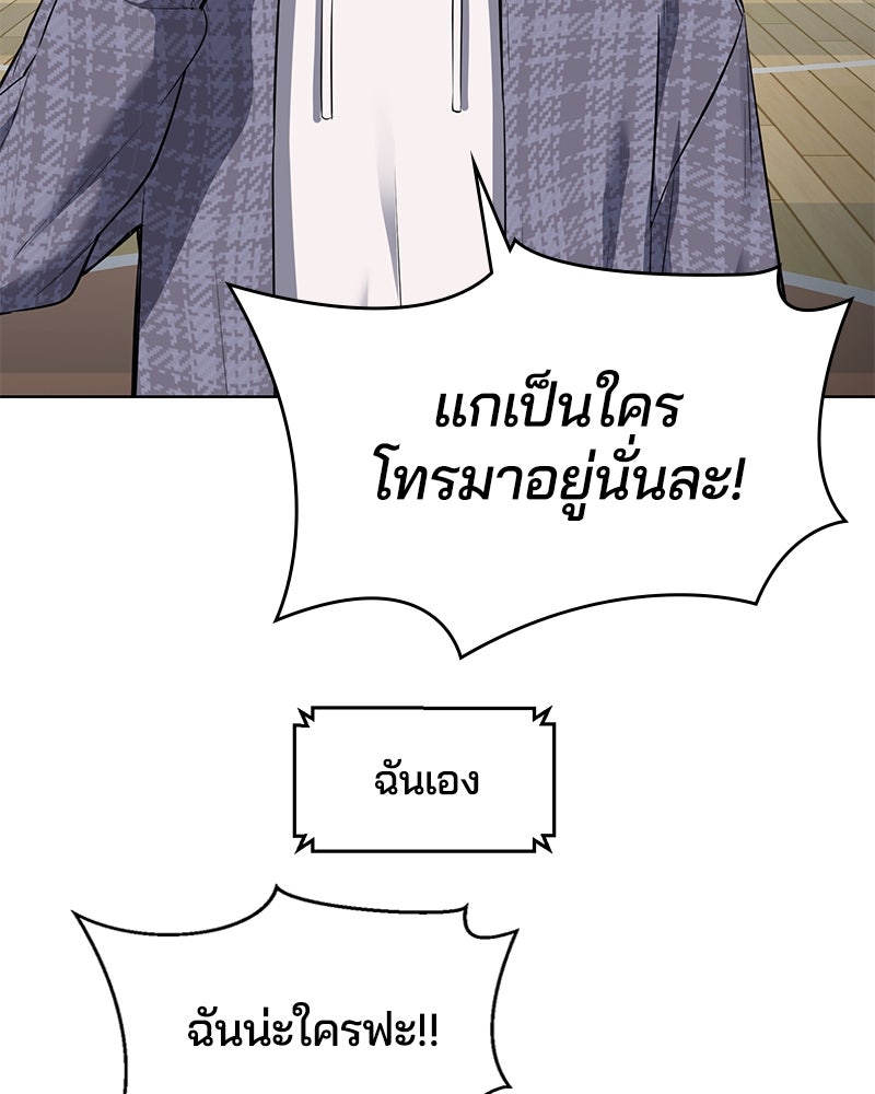 ตั๋วโกงชีวิต - หน้า 87