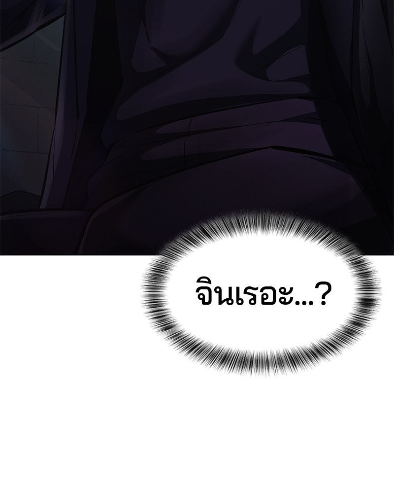 ตั๋วโกงชีวิต - หน้า 90