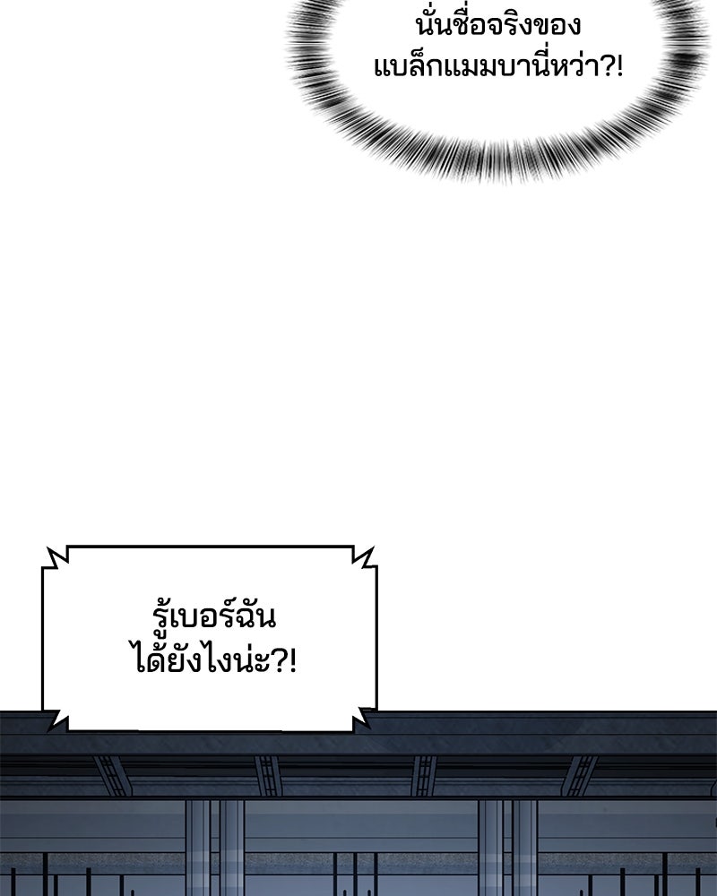 ตั๋วโกงชีวิต - หน้า 92